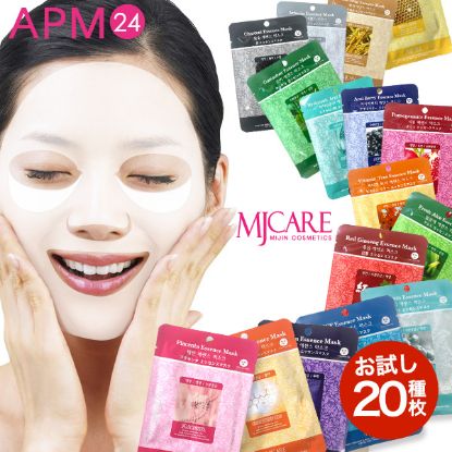 MJCARE エッセンスマスク　お試し20枚セット の画像