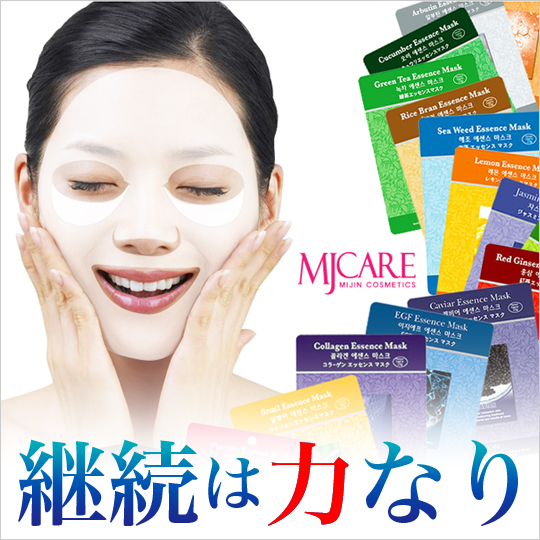 MJCARE エッセンスマスク　お試し20枚セット の画像