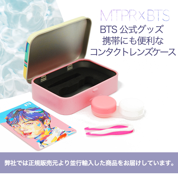 【フォトカード付き】MTPR x BTS 携帯 コンタクトレンズケース  の画像