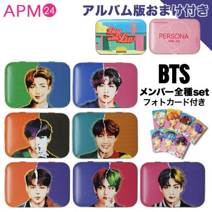 【 アルバム版おまけ付き 】MTPR x BTS  メンバー全種セット コンタクトレンズケース 【フォトカード 付き】  の画像