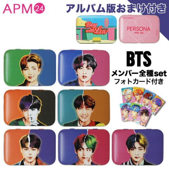 【 アルバム版おまけ付き 】MTPR x BTS  メンバー全種セット コンタクトレンズケース 【フォトカード 付き】  の画像