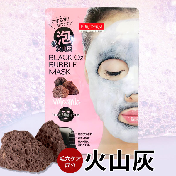 【選べる 5枚セット】PUREDERM ブラックO2泡マスク の画像