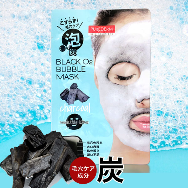 【選べる 5枚セット】PUREDERM ブラックO2泡マスク の画像