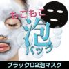 PUREDERM ブラックO2泡マスク 48回分 の画像