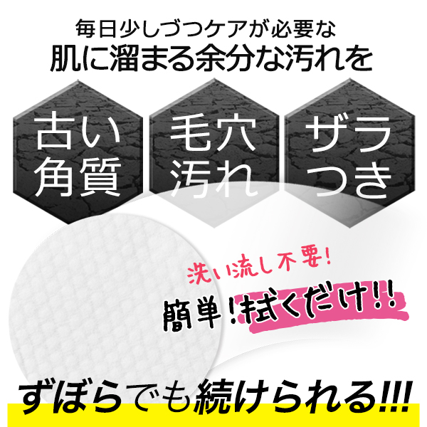 MJCARE ずぼらん マイルド ピーリングパッド 【30枚入 X 2個  計60枚】 の画像