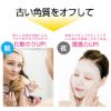 MJCARE ずぼらん マイルド ピーリングパッド 【30枚入 X 2個  計60枚】 の画像