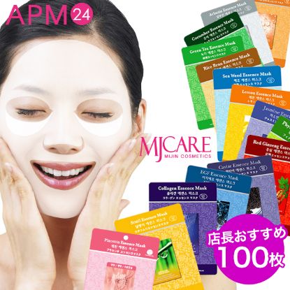 MJCARE  エッセンスマスク 100枚 セット  / 店長おすすめ ABCD10種 の画像