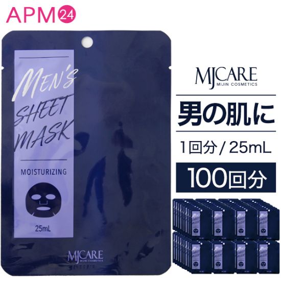 MJCARE メンズ シートマスク 100回分セット【 男性用 】 の画像