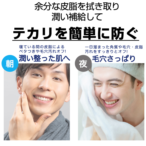 【公式】拭き取りパッド 【メンズ用】 MJCARE ずぼらん メンズ マイルド ピーリングパッド 30枚入  の画像