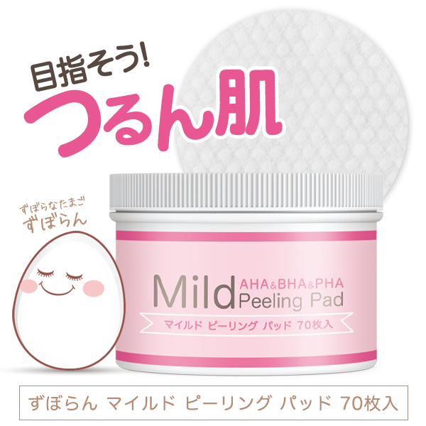 【公式】MJCARE ずぼらん マイルド ピーリングパッド 70枚入 の画像