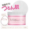 【公式】MJCARE ずぼらん マイルド ピーリングパッド 70枚入 の画像