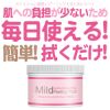 【公式】MJCARE ずぼらん マイルド ピーリングパッド 70枚入 の画像