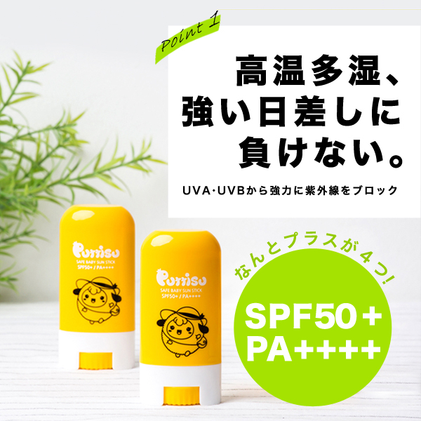 UVケア puttisu プティシューベビーサンスティック SPF50+PA++++ 日焼け止め UVスティック の画像