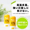 UVケア puttisu プティシューベビーサンスティック SPF50+PA++++ 日焼け止め UVスティック の画像