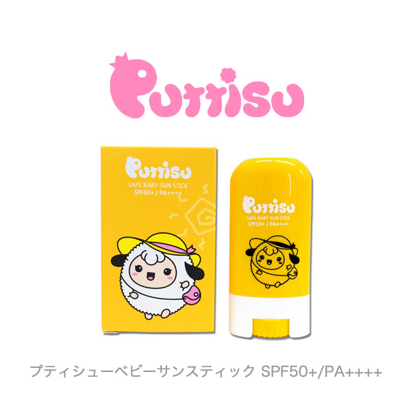 UVケア puttisu プティシューベビーサンスティック SPF50+PA++++ 日焼け止め UVスティック の画像