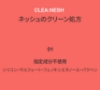 nesh ザクロ スカルプシャンプー【保湿】 480ml [ シャンプー スカルプ 頭皮ケア 潤い 保湿アイテム 韓国 韓国コスメ ネシ ネッシュ ネシュ ] の画像