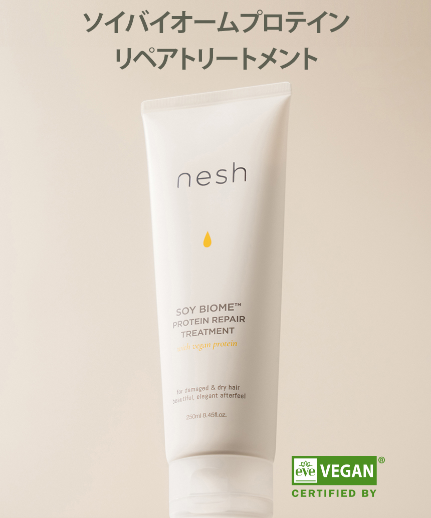 nesh ソイ プロテイン トリートメント 250ml 【 ダメージケア 】[ インバス ヘアトリートメント ヘアケア ダメージヘア 髪 乾燥 たんぱく質 タンパク質 ヴィーガン ネシュ ネシ ネッシュ 韓国コスメ ] の画像