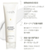 nesh ソイ プロテイン トリートメント 250ml 【 ダメージケア 】[ インバス ヘアトリートメント ヘアケア ダメージヘア 髪 乾燥 たんぱく質 タンパク質 ヴィーガン ネシュ ネシ ネッシュ 韓国コスメ ] の画像