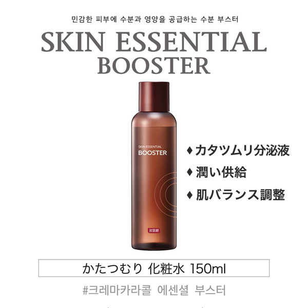 ジャミンギョン クレマカラコール かたつむり化粧水【 150mL 】  の画像