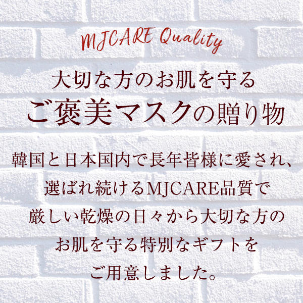 【楽天ベストコスメ2023受賞】 MJCARE オリジナル ギフトセット 7種70枚 【 ミニサイズ キャリーケース付き 】 送料無料 プレゼント ギフト シートマスク フェイスマスク スキンケア mijinミジン 誕生日 クリスマス CICA 韓国パック お祝い 乾燥 保湿アイテム 潤い apm24 の画像