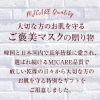 【楽天ベストコスメ2023受賞】 MJCARE オリジナル ギフトセット 7種70枚 【 ミニサイズ キャリーケース付き 】 送料無料 プレゼント ギフト シートマスク フェイスマスク スキンケア mijinミジン 誕生日 クリスマス CICA 韓国パック お祝い 乾燥 保湿アイテム 潤い apm24 の画像