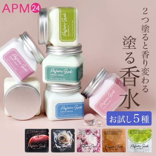 ＜MINIパウチ５種＞ 練り香水 オードモア パフューム グリーク 1.5ml × 5種セット / 体に直接塗る香水 ノンアルコール フレグランス 香水 韓国コスメ の画像