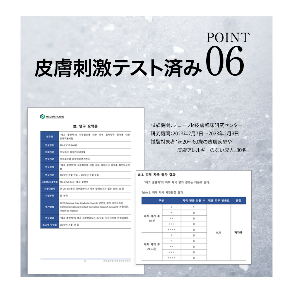 洗顔フォーム 17アワーズ ミルク ホワイトミセラー バイオーム クレンジングフォーム 240ml の画像