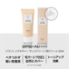 ジゴット シグネチャー サンスクリーン BBクリーム SPF50+PA++++ 50ml / ベースメイク 日焼け止め サンケア UVケア 韓国コスメ apm24 の画像