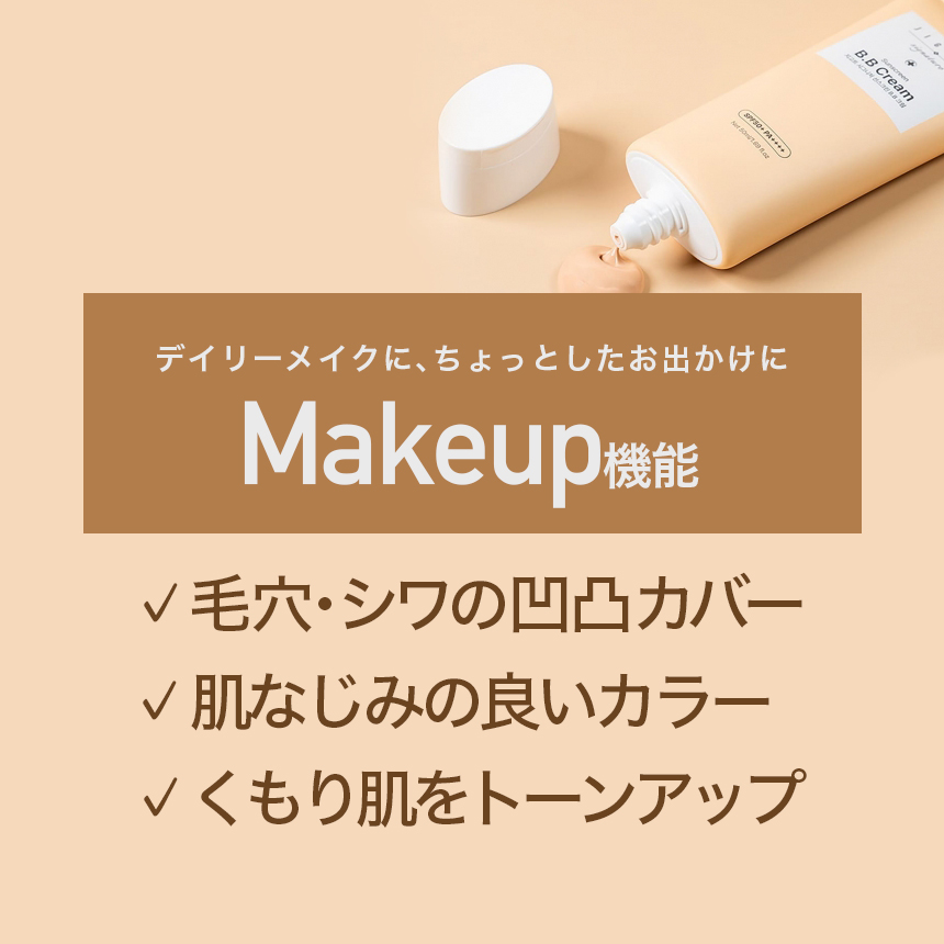 ジゴット シグネチャー サンスクリーン BBクリーム SPF50+PA++++ 50ml / ベースメイク 日焼け止め サンケア UVケア 韓国コスメ apm24 の画像