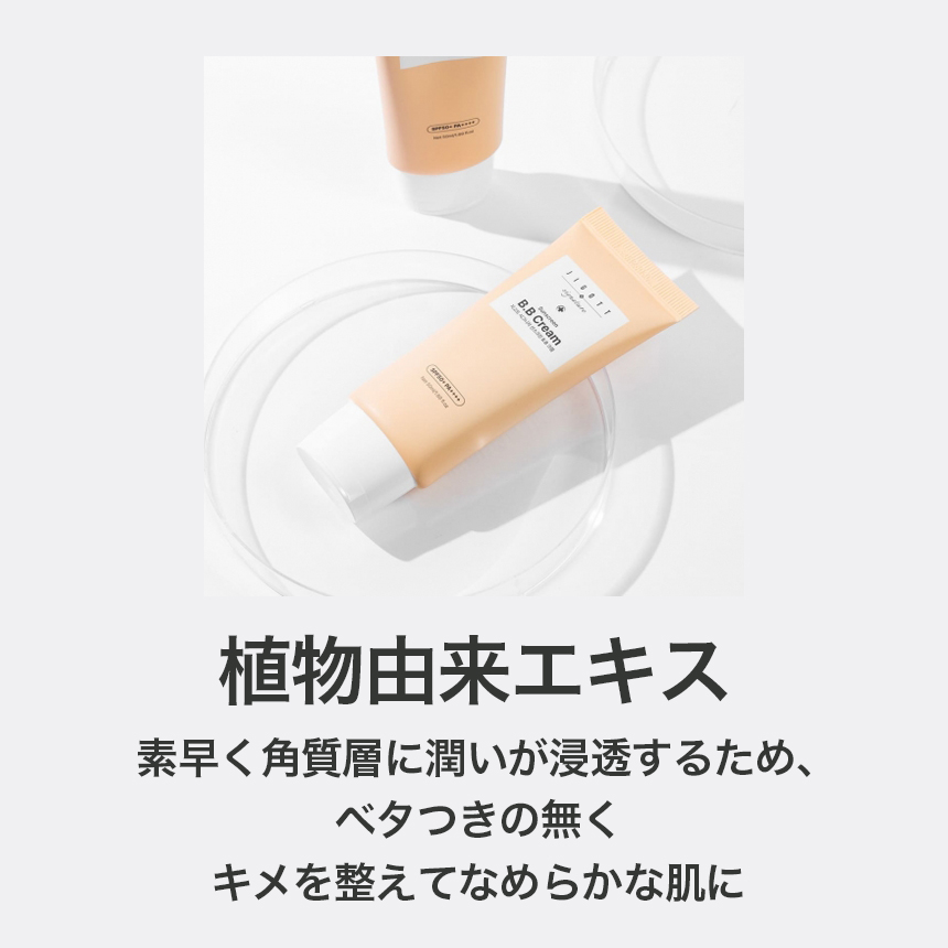 ジゴット シグネチャー サンスクリーン BBクリーム SPF50+PA++++ 50ml / ベースメイク 日焼け止め サンケア UVケア 韓国コスメ apm24 の画像