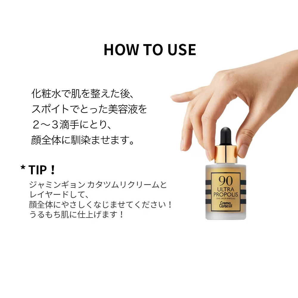 ジャミンギョン クレマカラコール 90ウルトラ プロポリス 美容液 /  はちみつ かたつむり 保湿 90 ultra propolis ampoule 韓国コスメ apm24 の画像