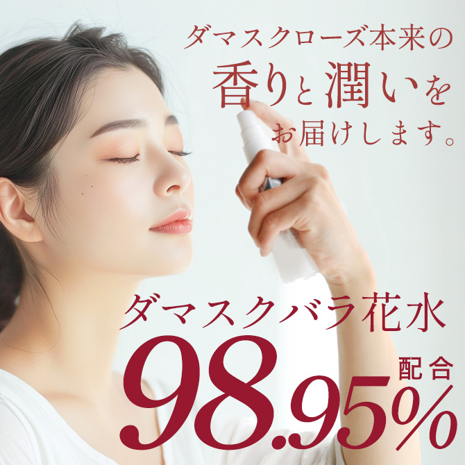 babiana バビアナ ボタニカルレシピ アブソリュート フェイシャルミスト 50ml / ミスト化粧水 ダマスクローズ の画像