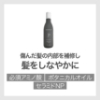 洗い流すヘアトリートメント PLANPLAN プランプラン リアクション CMC 260ml  / インバストリートメント ヘアケア トリートメント 韓国コスメ 美容室専売 美髪 枝毛 apm24 planplan reaction cmc の画像